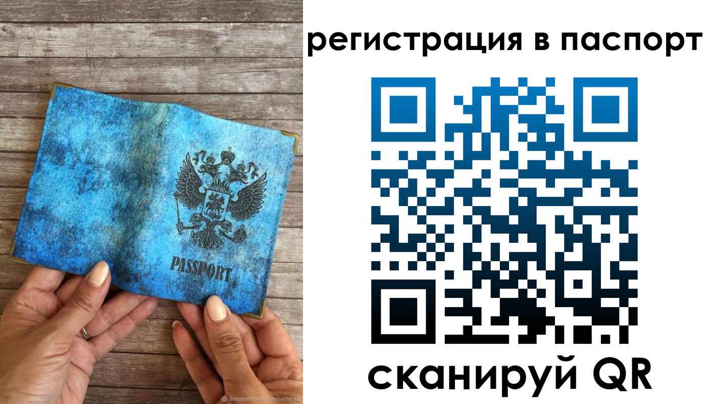 миграционный учет в Новоаннинском