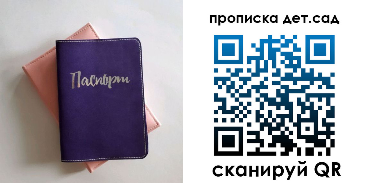 временная регистрация недорого в Новоаннинском