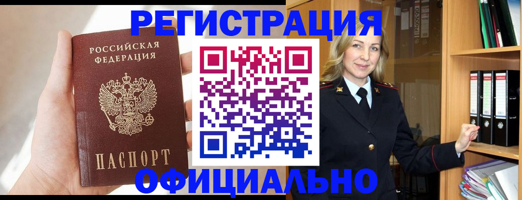 прописка поиск в Новоаннинском