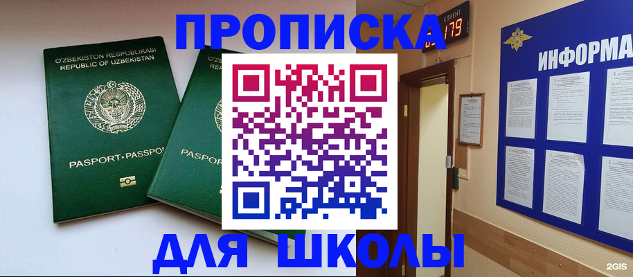 прописка от собственника в Новоаннинском