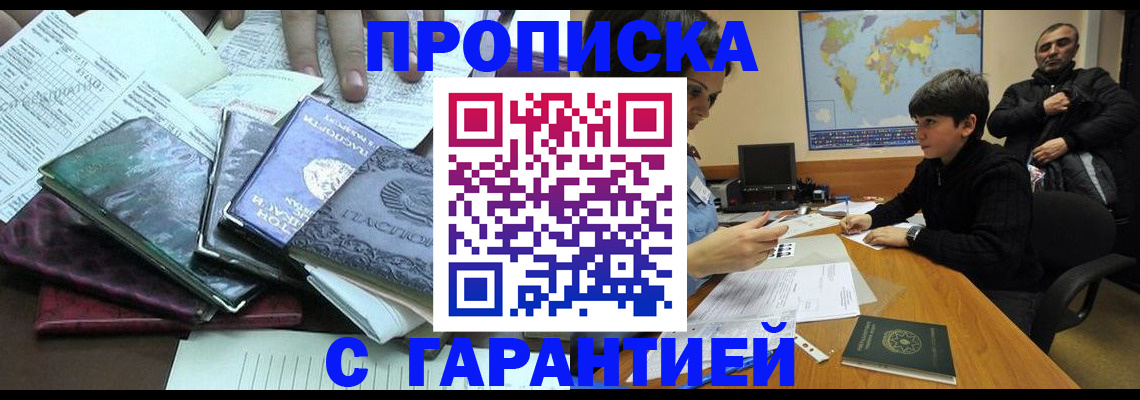 найти адрес прописки в Новоаннинском