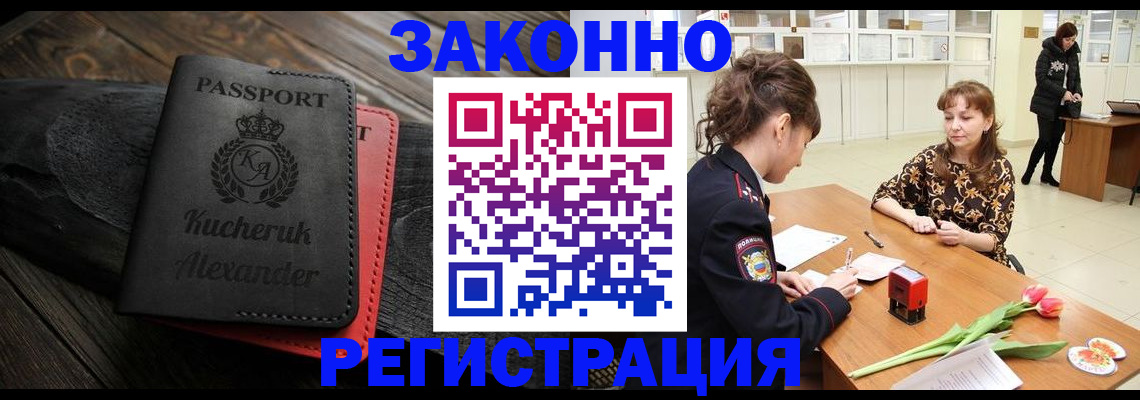 регистрация для дет. сада в Новоаннинском