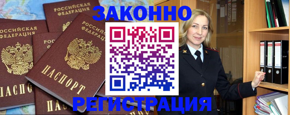 временная регистрация в квартире в Новоаннинском